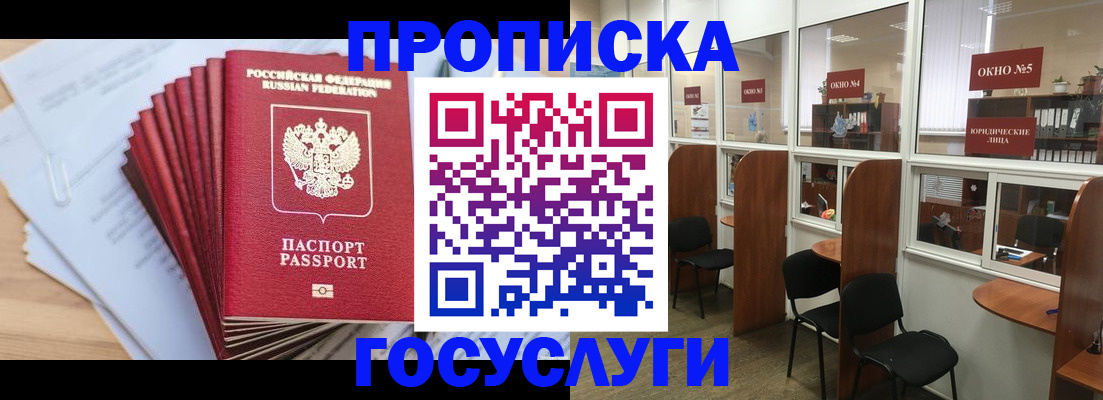 прописка для кредита в Николаевске