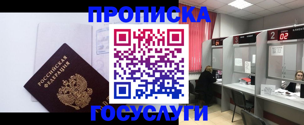 найти адрес прописки в Николаевске