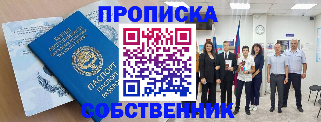 временная регистрация поиск в Николаевске